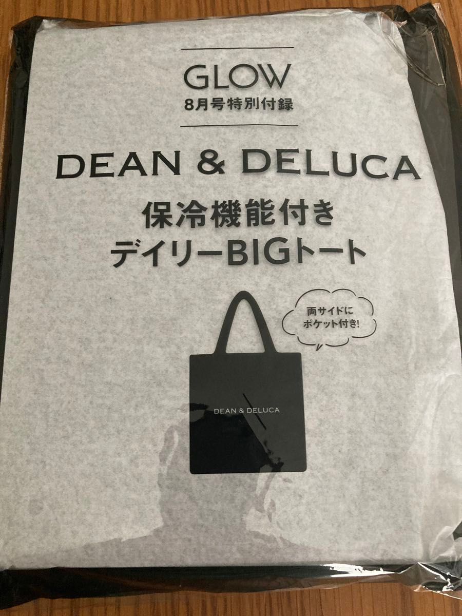 GLOW グロー 2023年 8月号 【付録】 DEAN ＆ DELUCA 保冷＊機能付き デイリーBIGトート