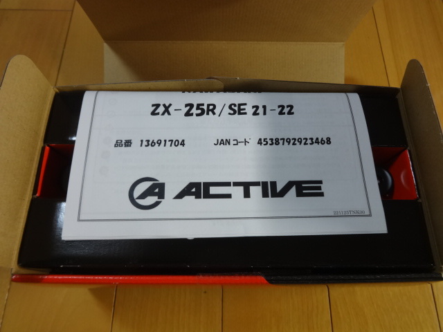 カワサキ　ニンジャZX25R ACTIVE パフォーマンスダンパー_画像8