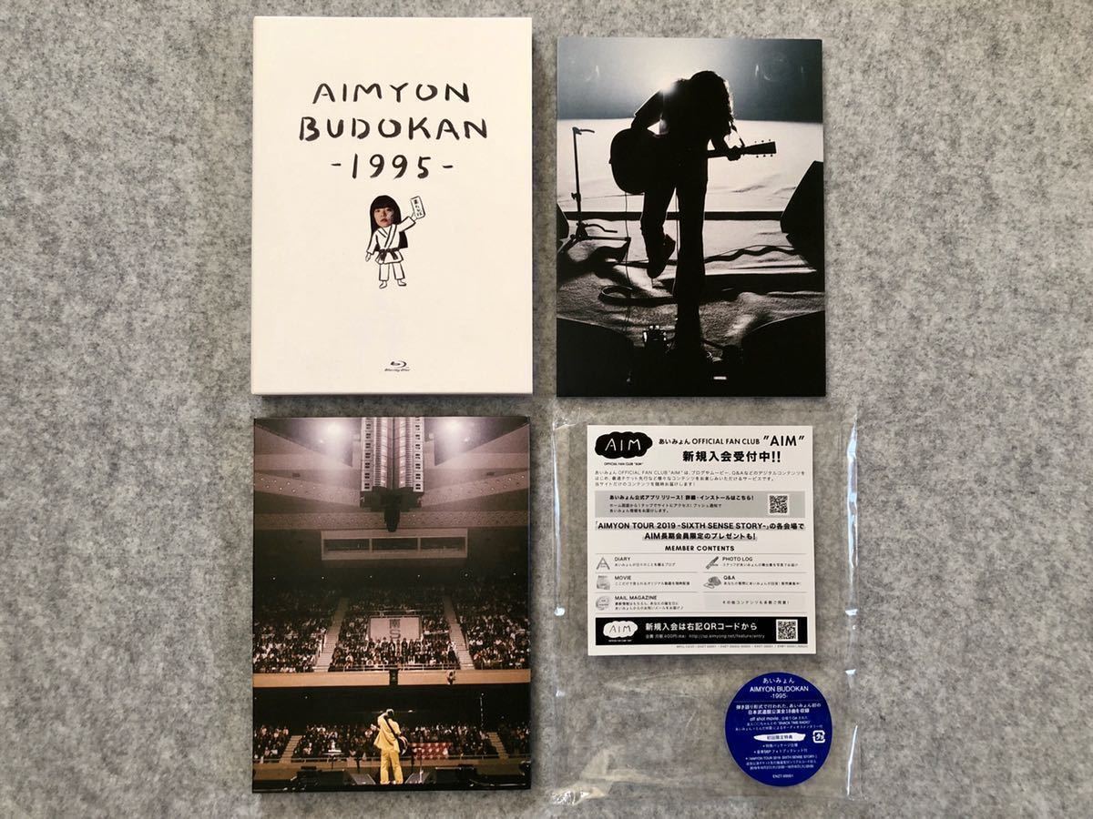 【初回限定盤*】あいみょん◯AIMYON BUDOKAN-1995-◯Blu-ray◯¥6,300＋税◯特殊パッケージ仕様◯特製ブックレット◯特典クリアファイル付き_画像3