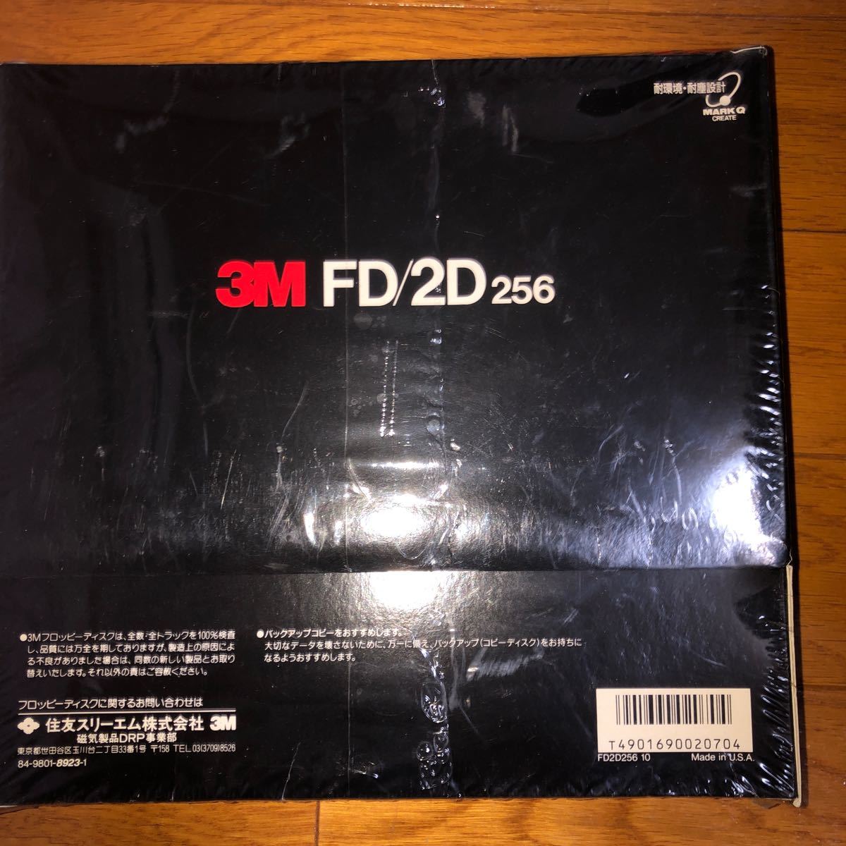 3M 8インチ フロッピーディスク FD/2D-256 10枚入_画像2