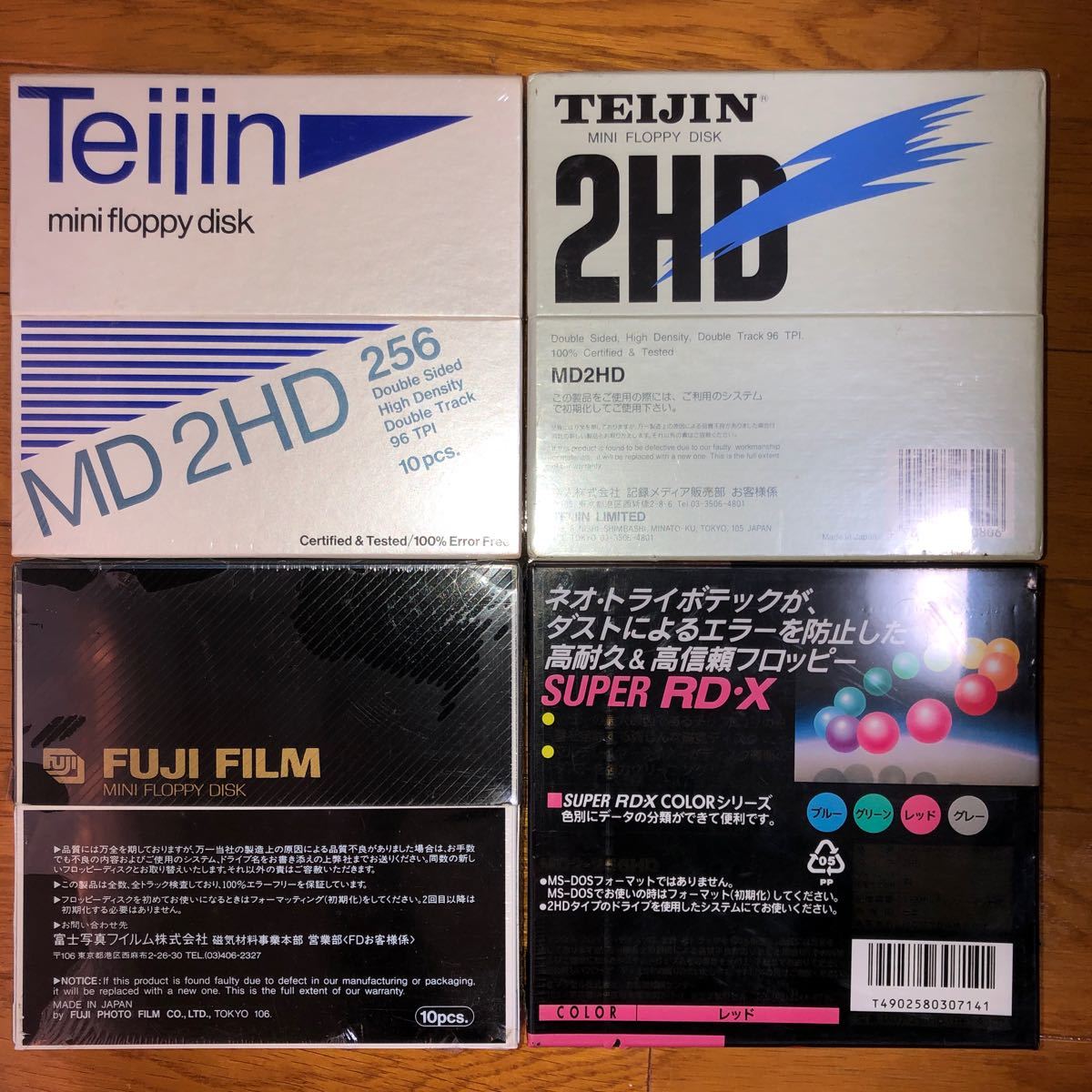 2HD　5インチ フロッピーディスク 4箱①_画像2