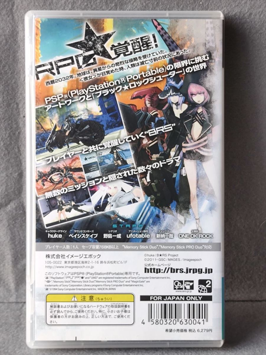 PSP ブラック★ロックシューターTHE GAME　プレイステーション・ポータブル　イメージエポック_画像2