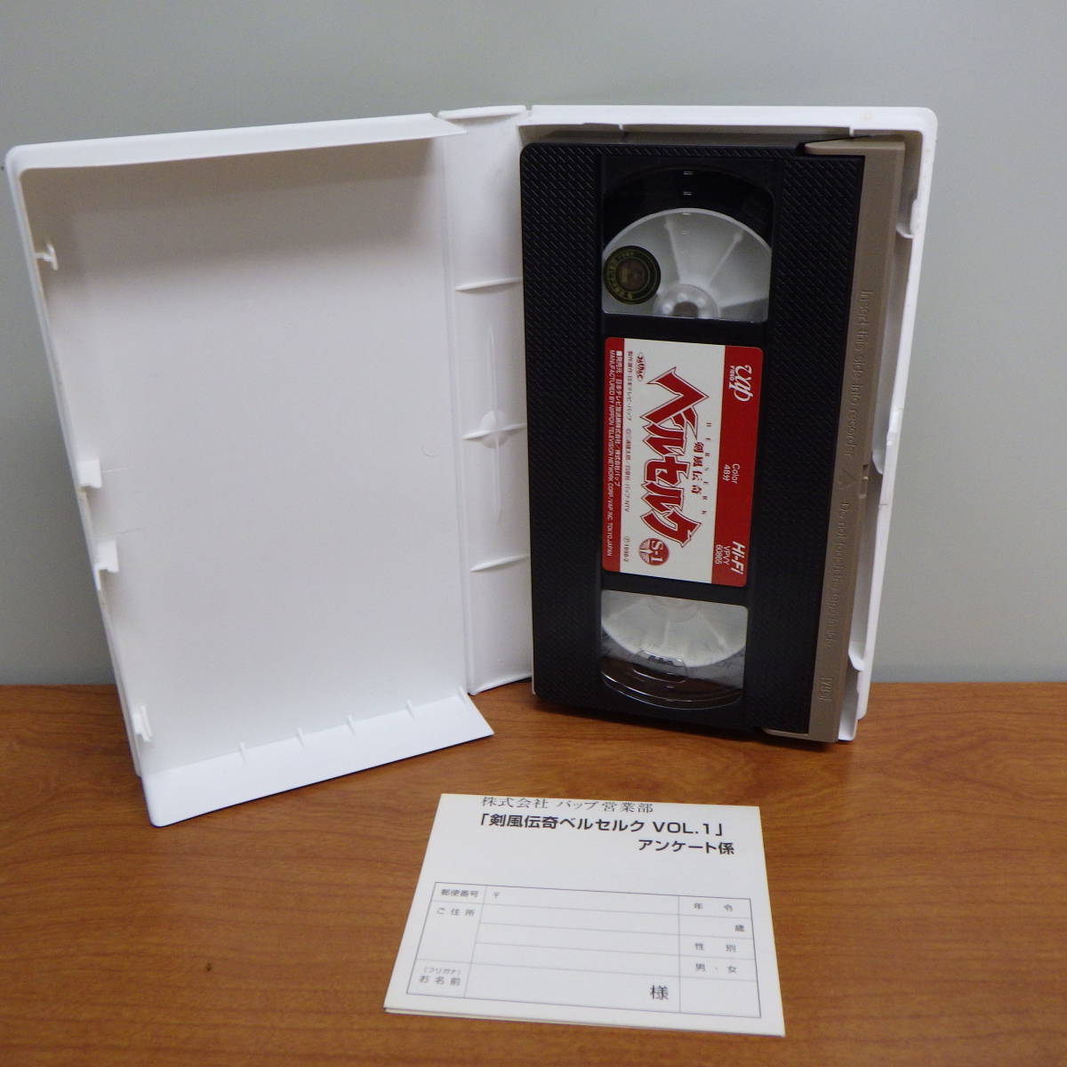 ベルセルク VHS S-1 S-2 2本セット _画像2
