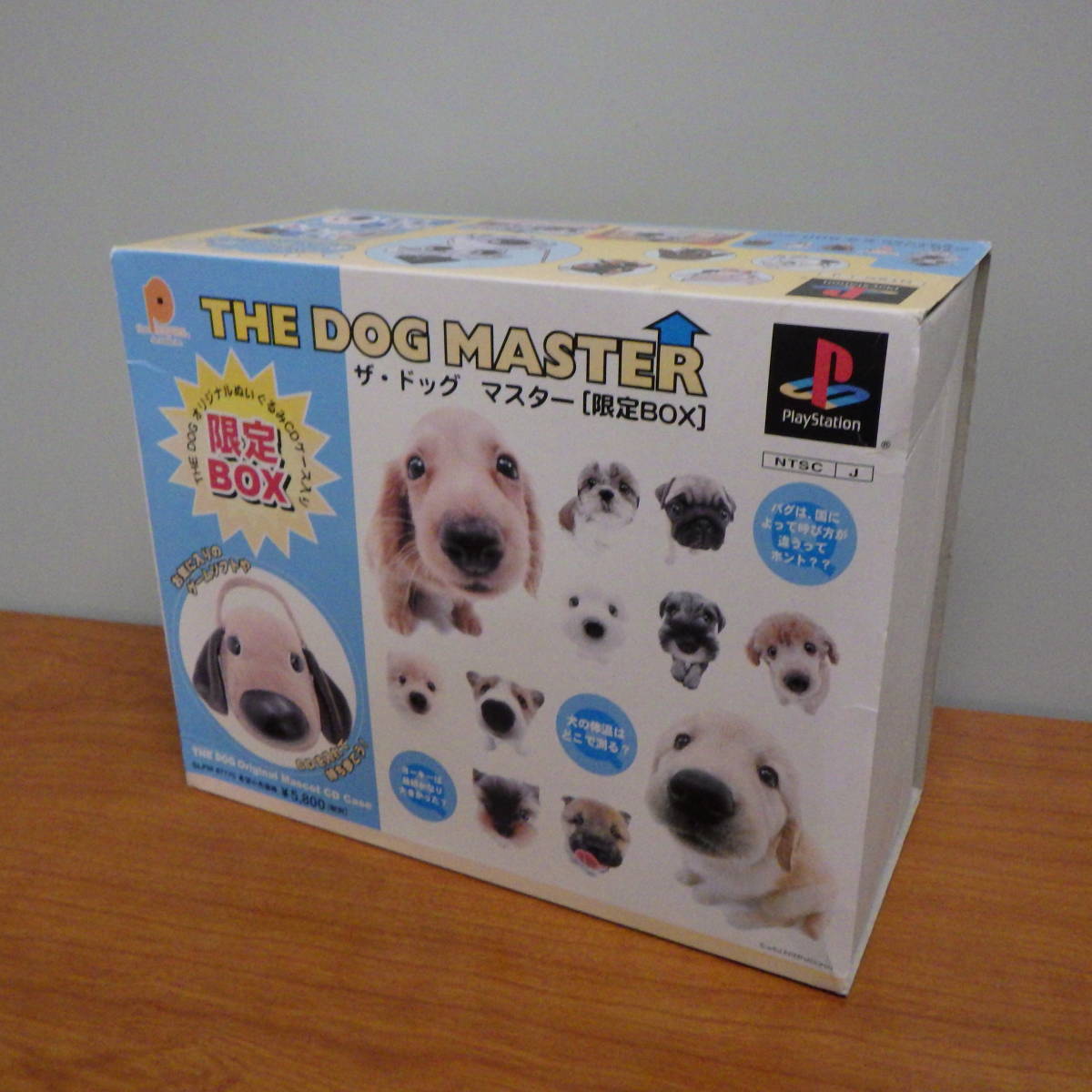 THE DOG MASTER ザ・ドッグ・マスター 限定BOX SLPM 87175_画像1