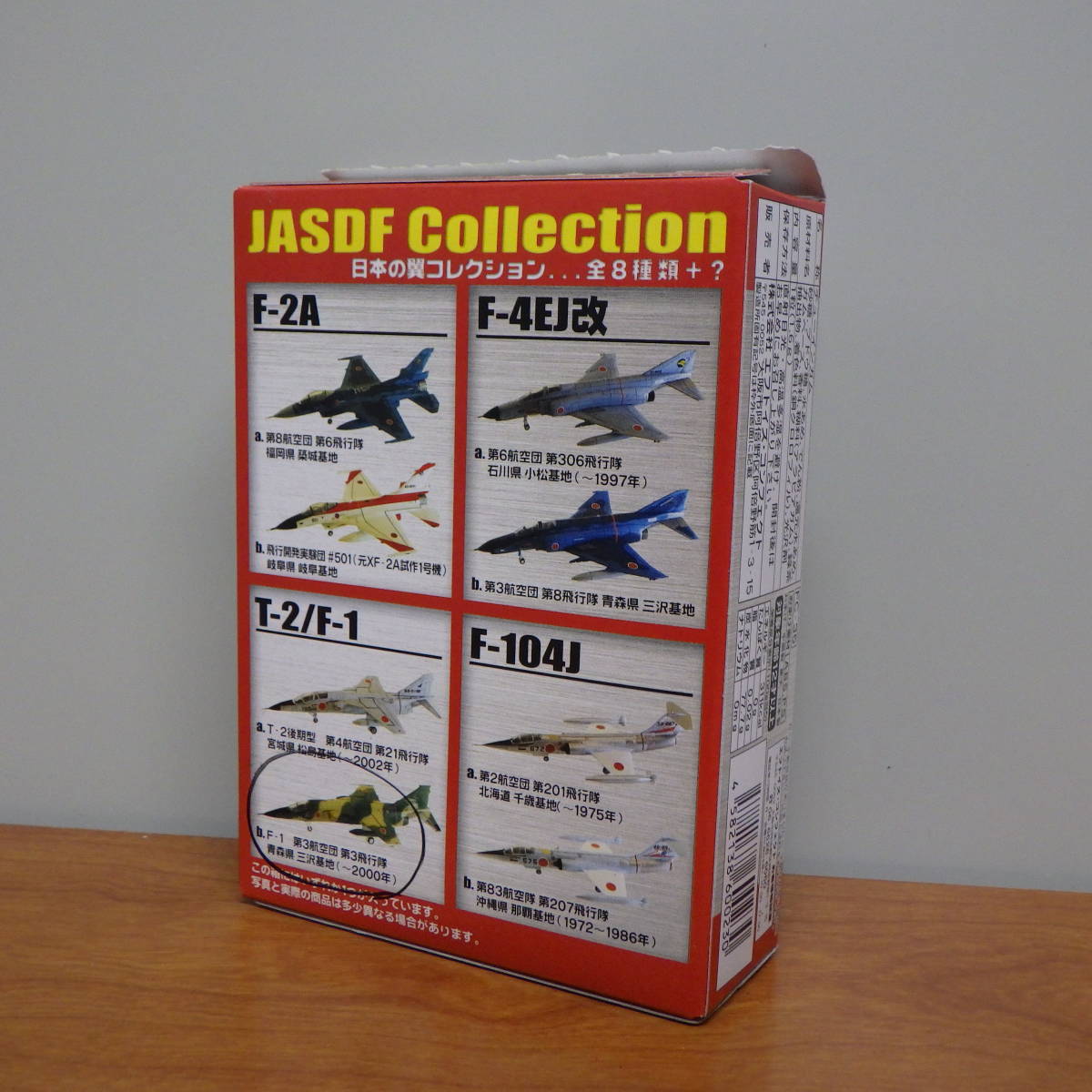 JASDF Collection 日本の翼コレクション T-2/F-1 b 第3航空団 第3飛行隊 青森県 三沢基地(～2000年)_画像3