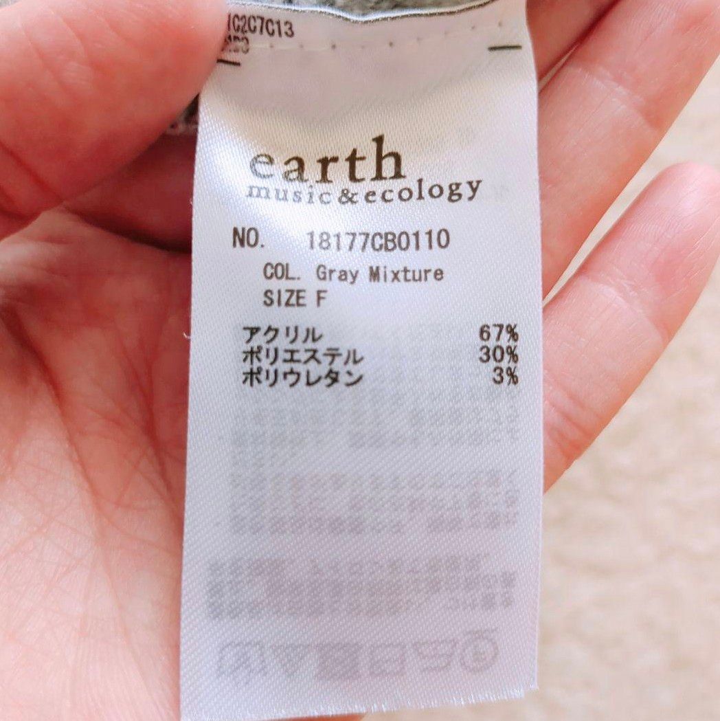 earth　ニット　F　GrayMixture　Vネック　ふわふわ