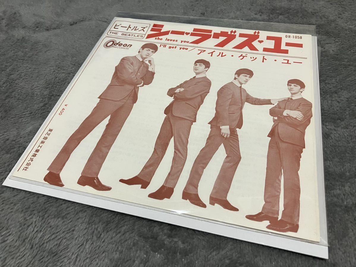 ノーシミ、ふあふあのミントカバー400円の初回タイプのジャケ、新品の様な赤盤　シーラブズユー_画像5