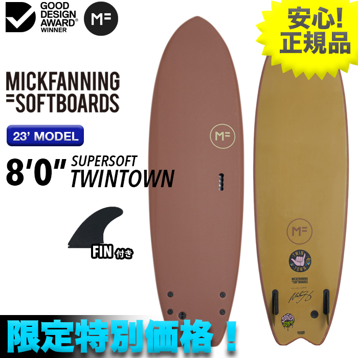 楽天市場】【2023年新作】【特別価格】MFソフトボード TWINTOWN 楽天市場】【2023年新作】【特別価格】MFソフトボード TWINTOWN