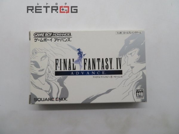 ファイナルファンタジー4アドバンス ゲームボーイアドバンス GBA_画像1