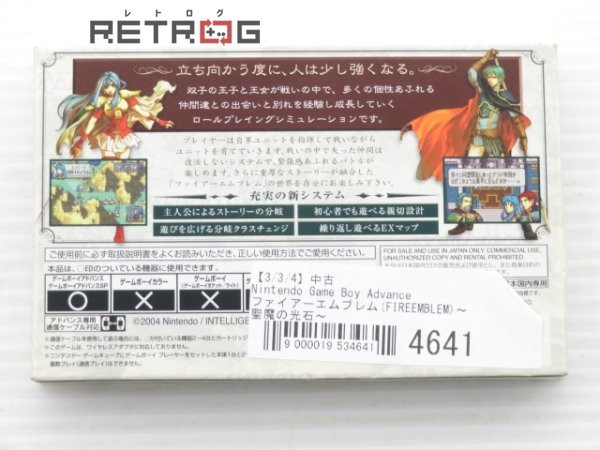 ファイアーエムブレム(FIREEMBLEM)～聖魔の光石～ ゲームボーイアドバンス GBA_画像2