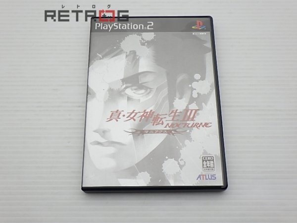 真・女神転生3ＮＯＣＴＵＲＮＥマニアクス PS2_画像1