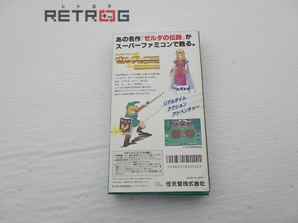 ゼルダの伝説　神々のトライフォース スーパーファミコン SFC スーファミ_画像2