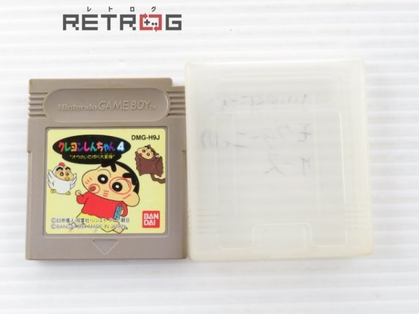 クレヨンしんちゃん4 オラのいたずら大変身 ゲームボーイ GB_画像1