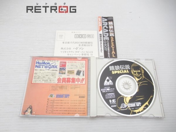 餓狼伝説スペシャル（アーケードカード専用） PCエンジン PCE CD-ROM2_画像3