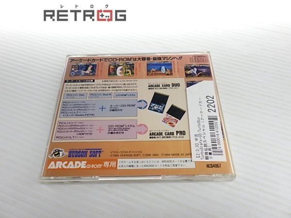 餓狼伝説スペシャル（アーケードカード専用） PCエンジン PCE CD-ROM2_画像2