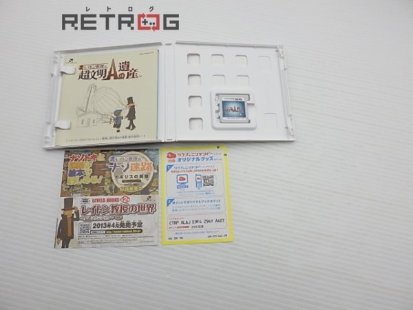 レイトン教授と超文明Aの遺産 ニンテンドー3DS_画像3