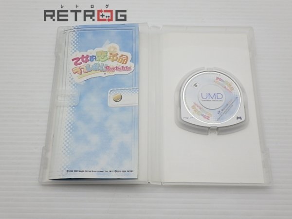 乙女的恋革命ラブレボ!! Portable PSP_画像3