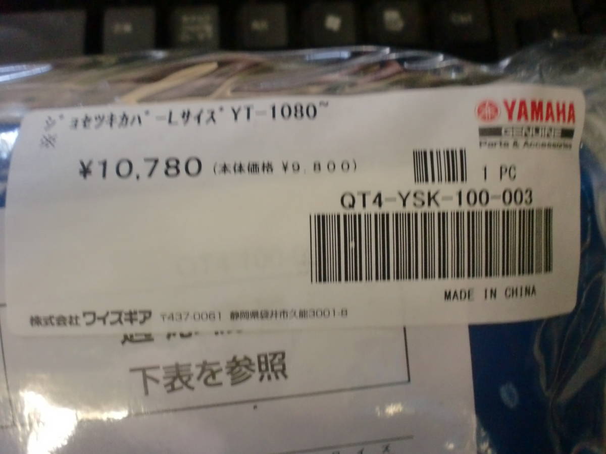 純正　YAMAHA ヤマハ 除雪機　新品　カバー YT1280ED YT1290EX YT1380 YT1390 YS1390A YT1190 YT875 HSM1390 HS1190 HS1180Z　HSM1380I_画像6