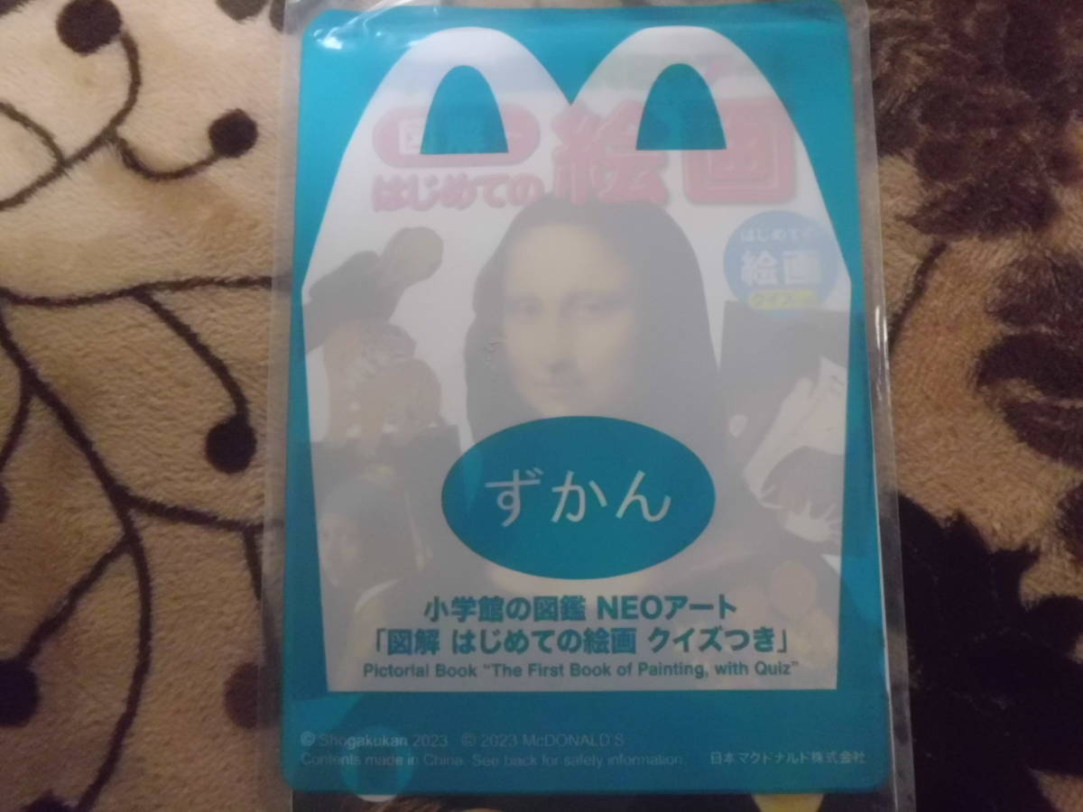 McDonald's Happy Set Zukan Shogakukan Picture Book Neo Art впервые Mac с викториной с картиной с платой за доставку Mac 140 Yen ~