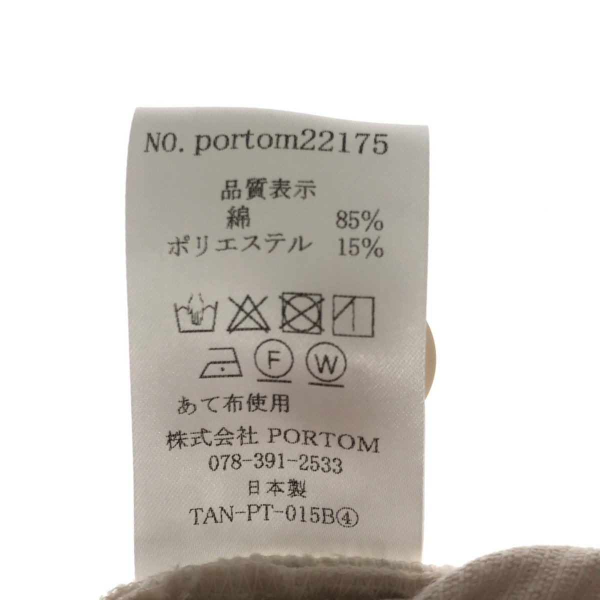 休日と詩 オローネ PORTOM22175 TAN-PT-015B コーデュロイテーパードパンツ ボトムス サイズ表記なし アイボリー たそがれパンツ_画像3