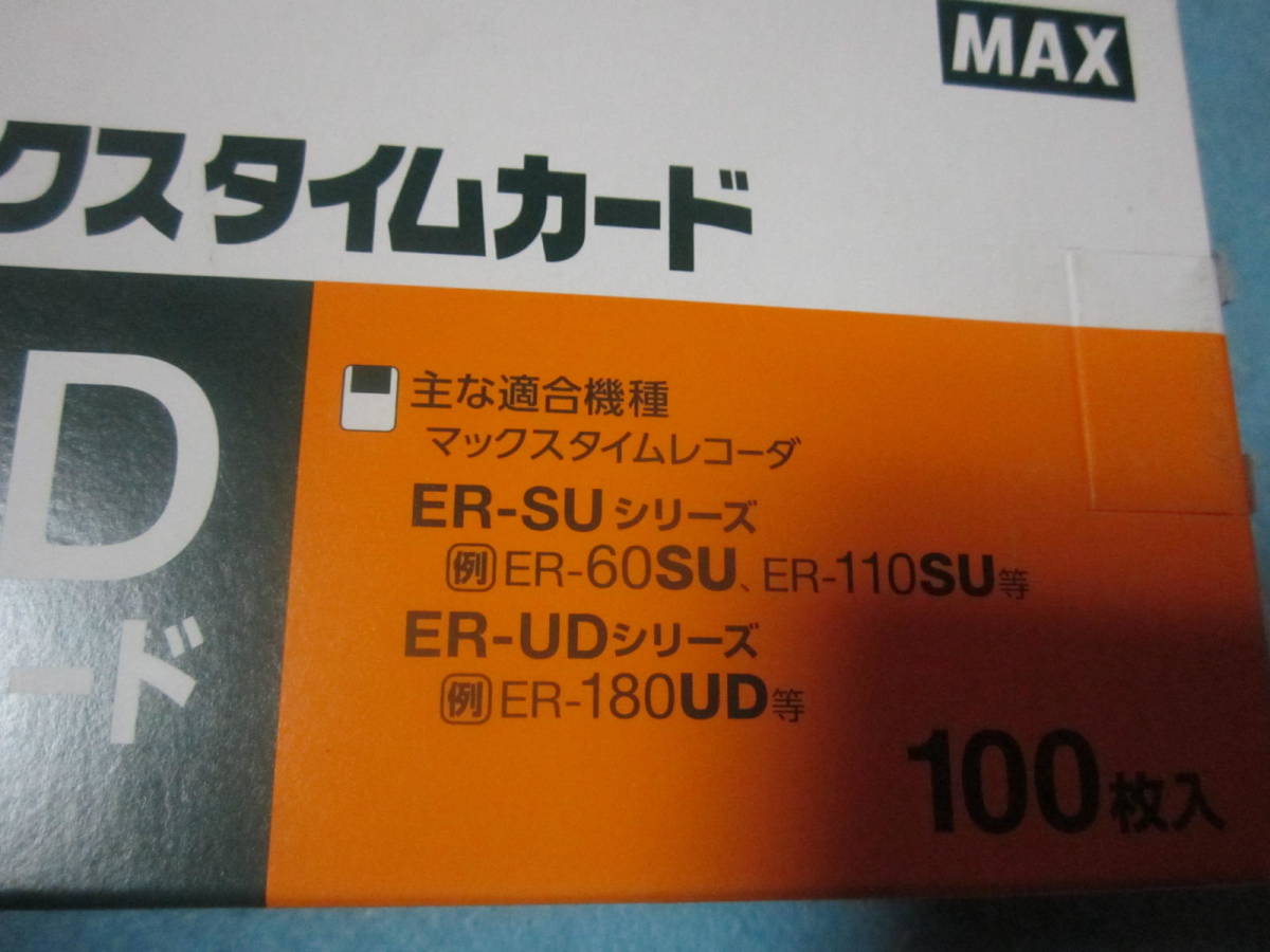 未使用ですが折れあり　( お徳用 2セット）マックス タイムカード ER-UDカード 100枚入 ×2セット _画像2