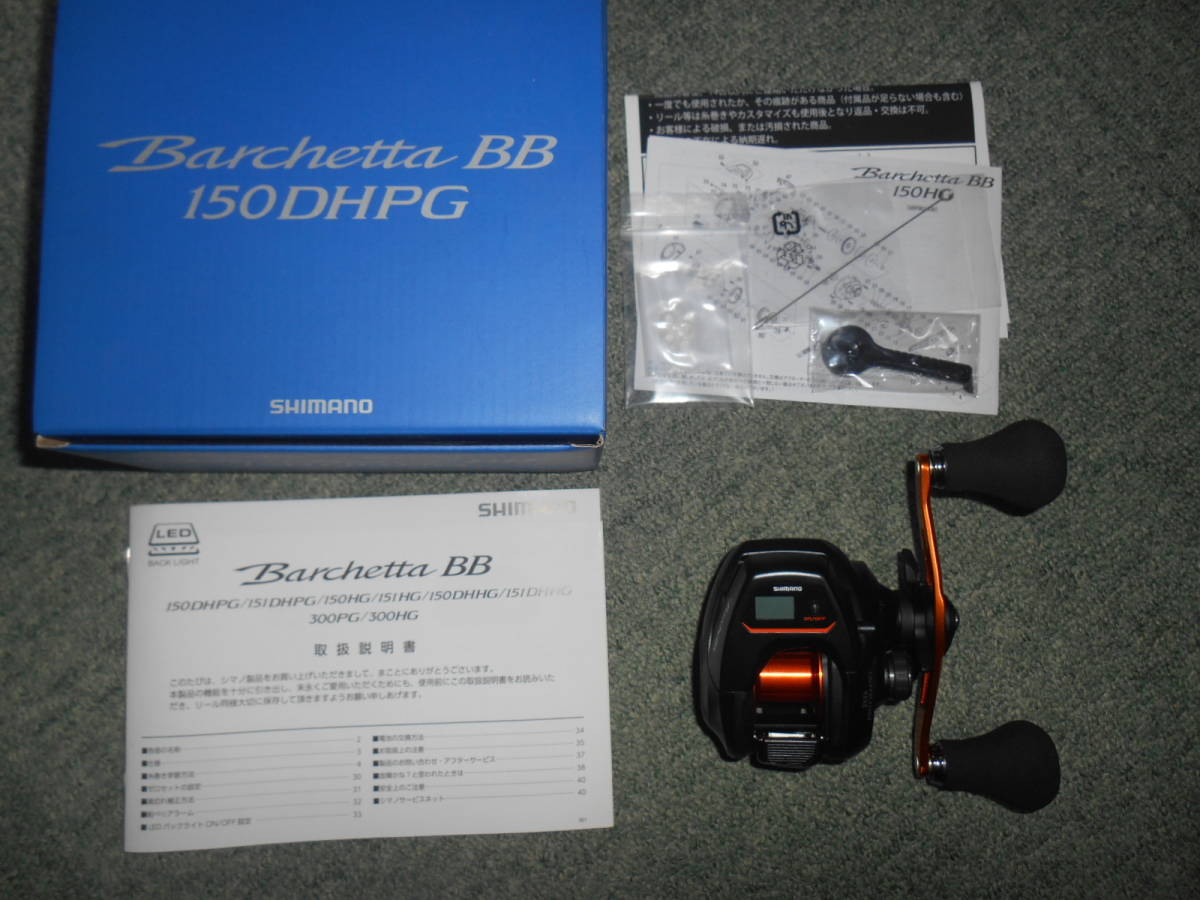 バルケッタBB　150DHPG　中古美品_画像3