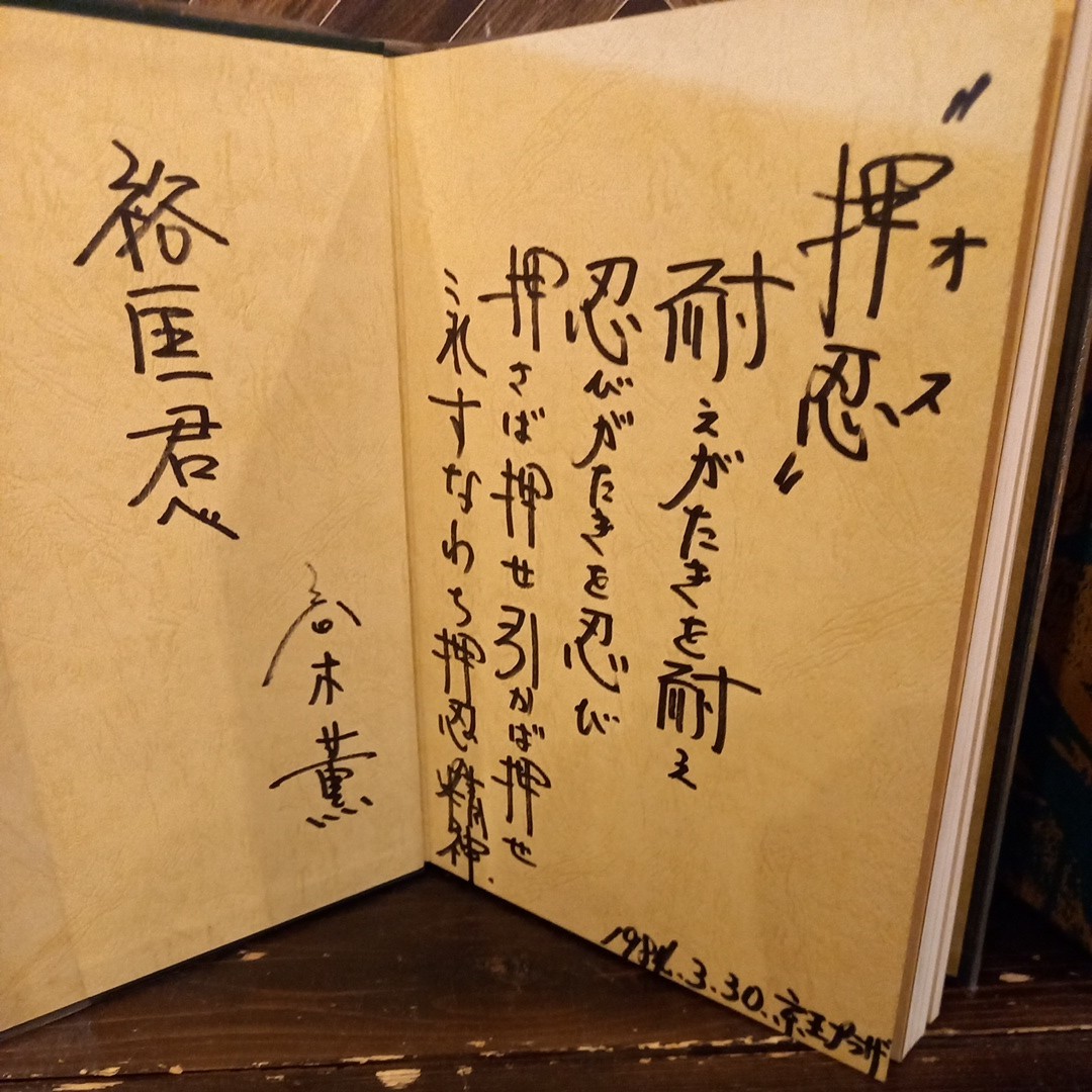 N4501　日貿出版社　大山倍達　続　秘伝　日本語版　極真空手　箱あり　空手　大山　倍達　日貿　極真　全国送料一律1040円_画像9