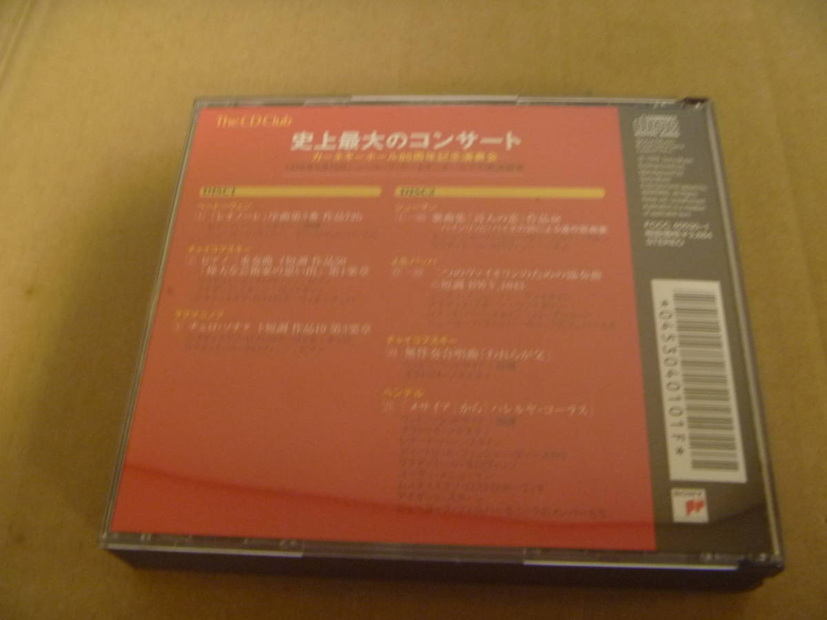  【The CD Club 2CD】 史上最大のコンサ-ト/カ-ネギ-ホ-ル85周年記念演奏会'76 ホロヴィッツ/メニュ-イン/フィッシャ-=ディ-スカウ他 [27]_画像2