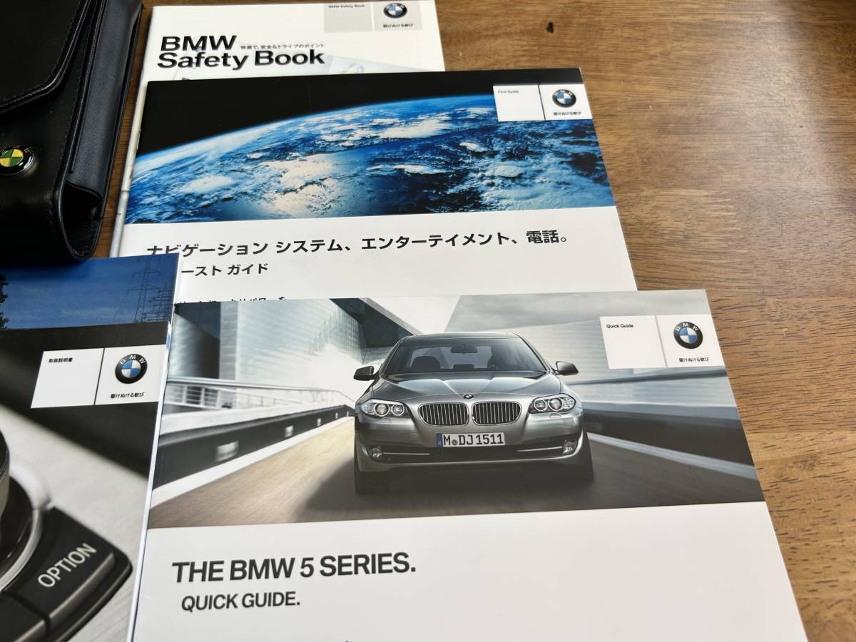 【BMW5シリーズ（F10/F11）】取扱説明書　BM ビーエム　バイエルン　★全国送料無料★レターパック送料無料★_画像3