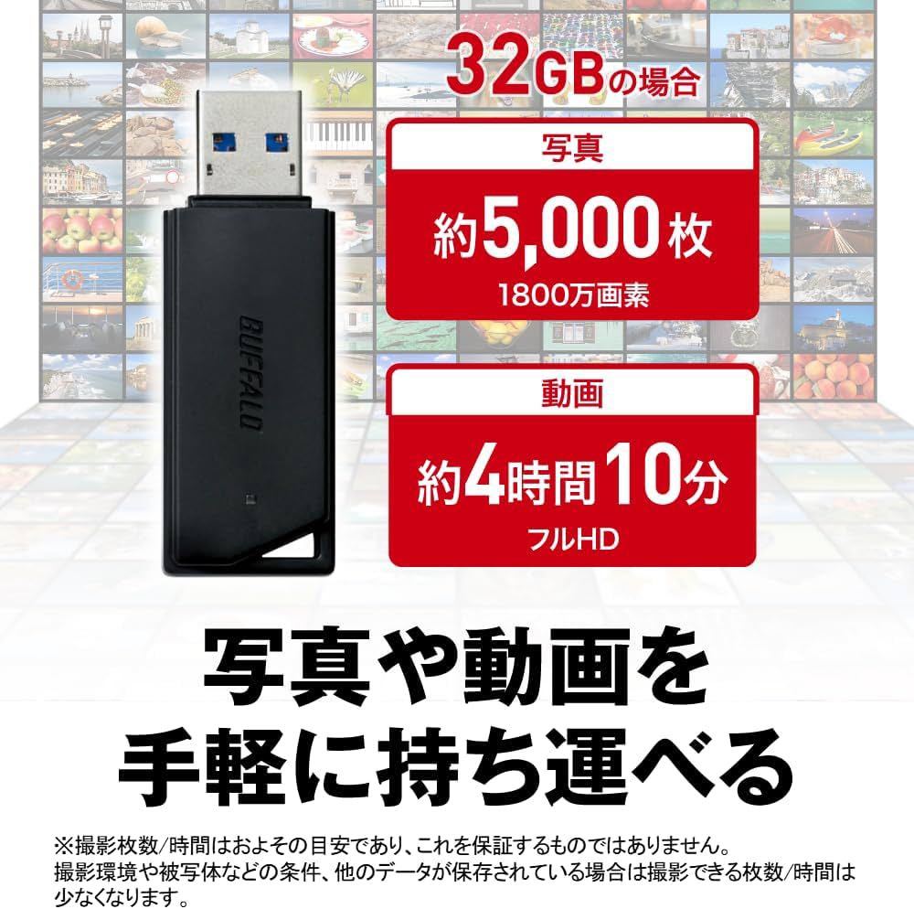 2318043☆ バッファロー USBメモリ 32GB USB3.2(Gen1)/3.1(Gen 1)/3.0/2.0 充実サポート RUF3-K32GA-BK/N_画像3