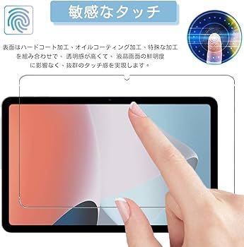 2306303☆ For OPPO Pad Air ガラスフィルム OPPO Pad Air用 フィルム 2枚セット 強化ガラス 液晶保護フィルム 硬度9H 高透過率 自動吸着_画像5