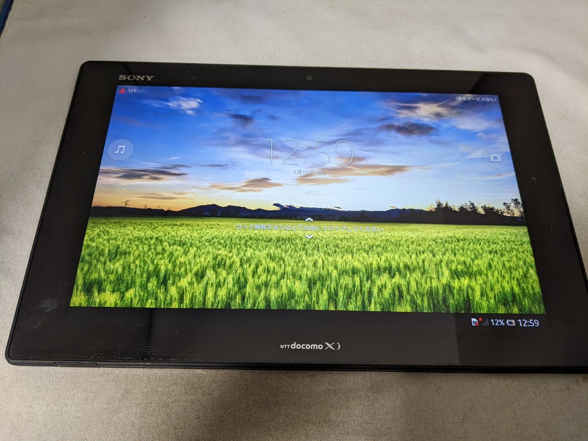 HK1701 docomo XPERIA Z tablet SO-03E SONY ソニー Android タブレット  簡易動作確認＆簡易清掃＆初期化OK 判定〇 送料無料 現状品