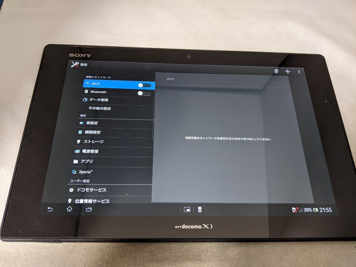 HK1702 docomo XPERIA Z tablet SO-03E SONY ソニー Android タブレット 簡易動作確認＆簡易清掃＆初期化OK 判定〇 送料無料 現状品_画像5