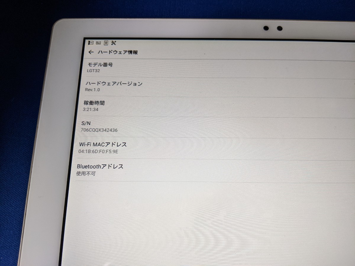 HK1735 au Qua tab PZ LGT32 LGエレクトロニクス Android タブレット