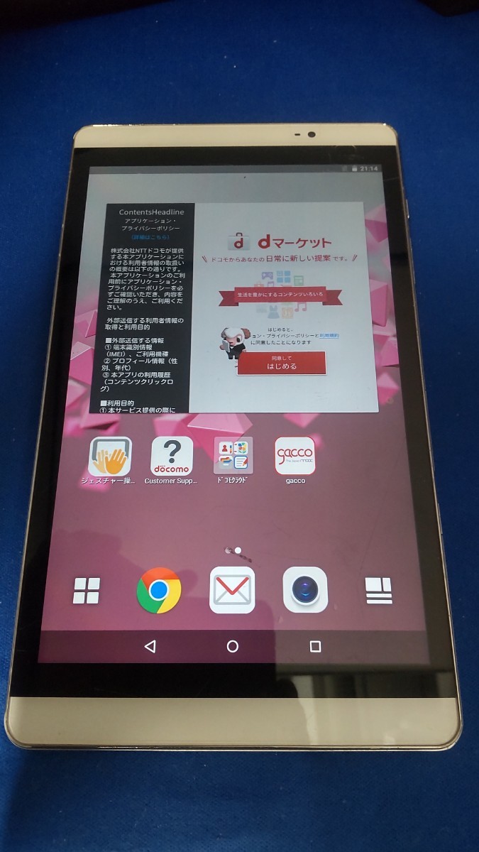 HK1722 docomo dtab d-02H harman/kardon HUAWEI Android タブレット 簡易動作確認＆簡易清掃＆初期化OK 判定○ 送料無料 現状品