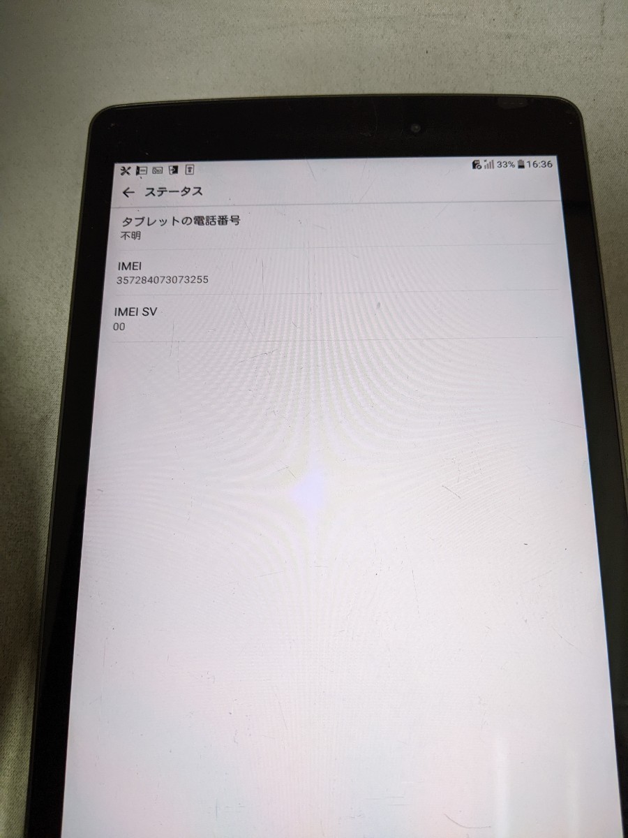 HK1734 au Qua tab PX LGT31 LGエレクトロニクス Android タブレット 簡易動作確認＆簡易清掃＆初期化OK 送料無料 現状品_画像7