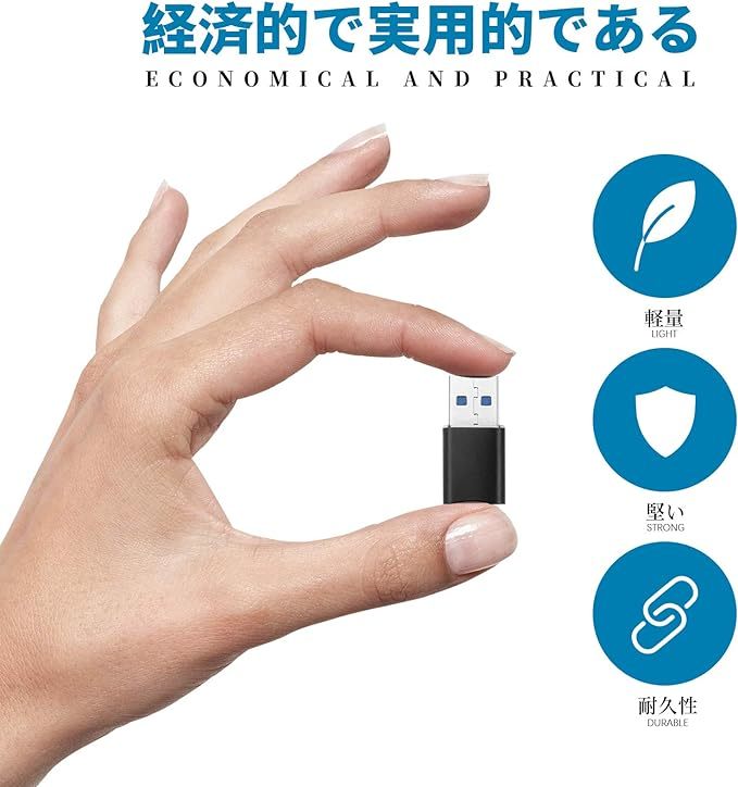 USB 変換アダプタ Type-C (メス) to USB (オス) 小型USB3.1 【2個セット】_画像7