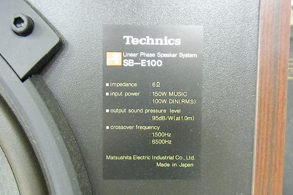 S045-Y25-1965【引取限定】TECHNICS テクニクス SB-E100 スピーカーペアセット 現状品③＠_画像8