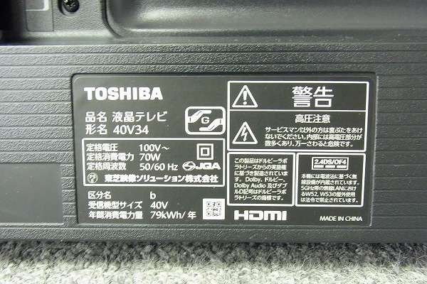 U081-Y32-598【引取限定】TOSHIBA 東芝 40V34 40インチ 液晶テレビ 通電確認済み 現状品③＠_画像5