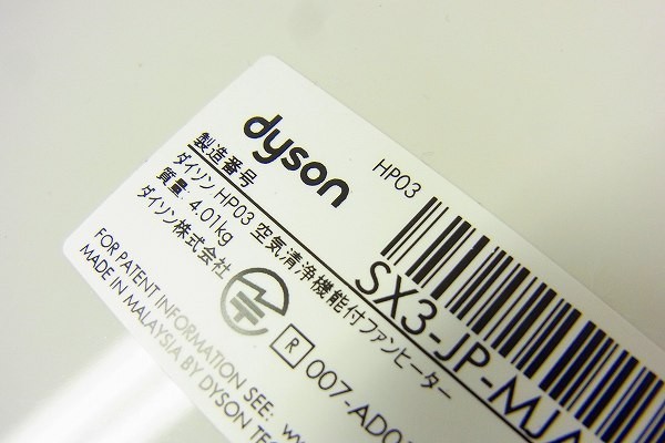 V080-Y31-704 DYSON ダイソン HP03 空気清浄機 cool hot 扇風機 温風機 ファンヒーター 通電確認済み 現状品③＠_画像5