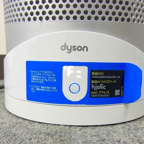 V080-Y31-704 DYSON ダイソン HP03 空気清浄機 cool hot 扇風機 温風機 ファンヒーター 通電確認済み 現状品③＠_画像4