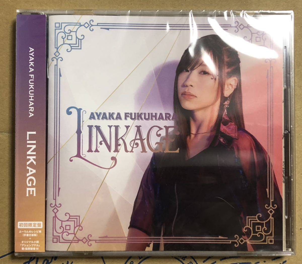 ★未開封　AYAKA FUKUHARA 1st EP LINKAGE 初回盤 福原綾香_画像1