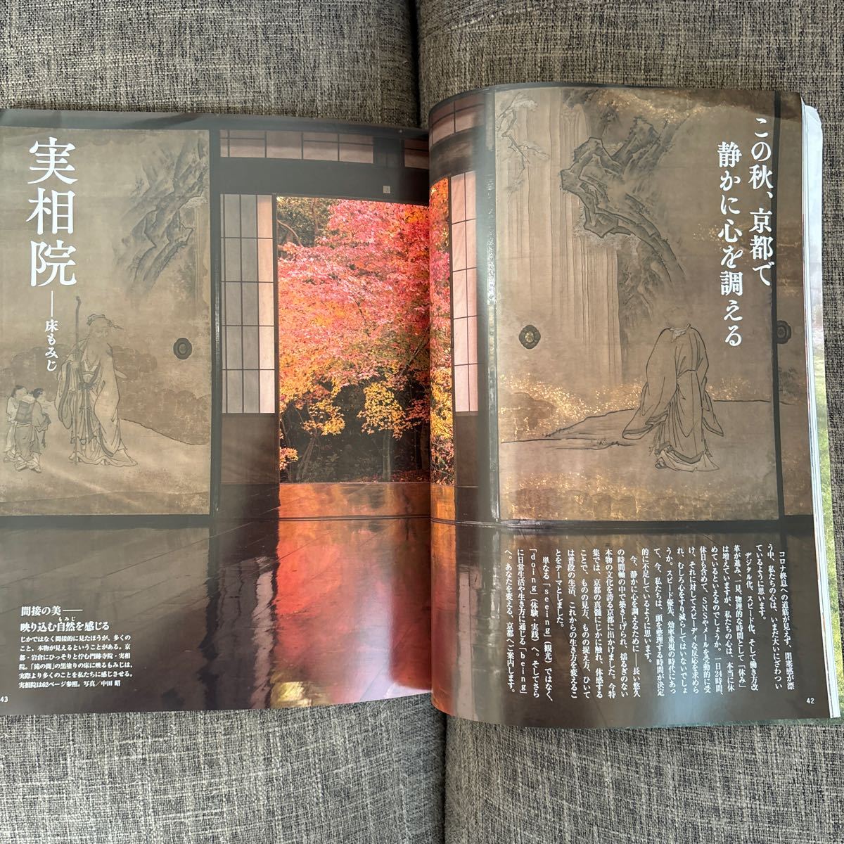 家庭画報 2022年10月号 京都で新体験 幸福感を誘うハイジュエリーの世界 上戸彩_画像4