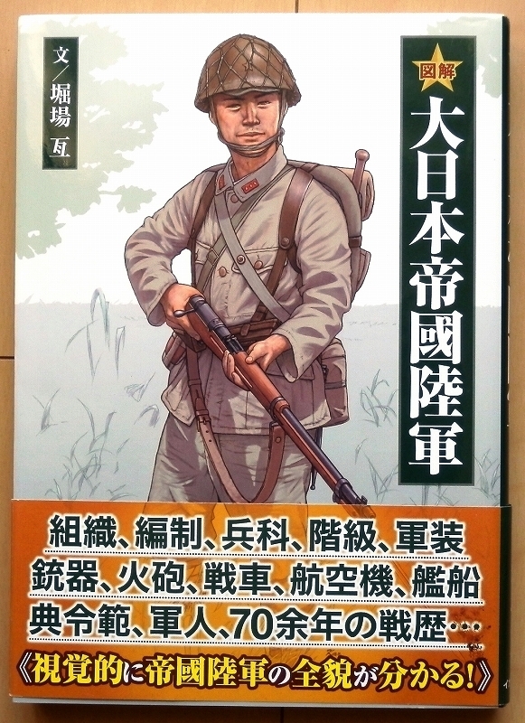 大日本帝国 陸軍★日本軍 三八式歩兵銃 銃剣 将校 将官 昭五式 九八式 軍刀ヘルメット日中戦争 自衛隊 制帽 制服 礼服 戦車兵 典令範 装備_画像1