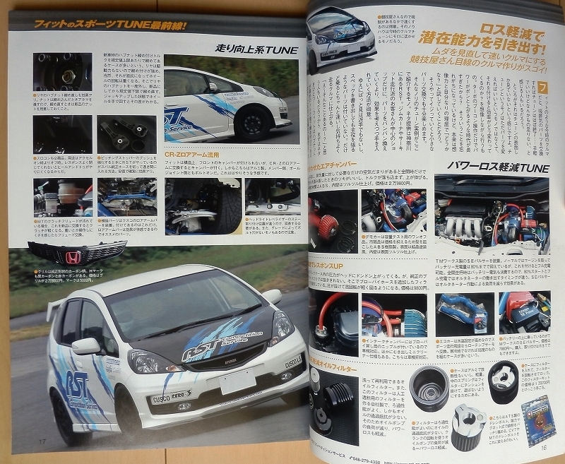 Honda Fit newest tuning style * tuning & dress up GD3 custom modified L15A after market goods GD1 old car GE8 out of print car GE6 shock absorber HONDA FIT: Real Yahoo Honda Fit newest tuning style * tuning & dress up GD3 custom modified L15A after market goods GD1 old car GE8 out of print car GE6 shock absorber HONDA FIT: Real Yahoo