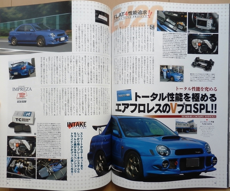 スバル インプレッサ専門書★絶版車WRXチューニングSTIカスタム改造ドレスアップEJ20ターボ車高調ワゴンGC8旧車GF8 GDA GDB GGA GD9社外品_画像9