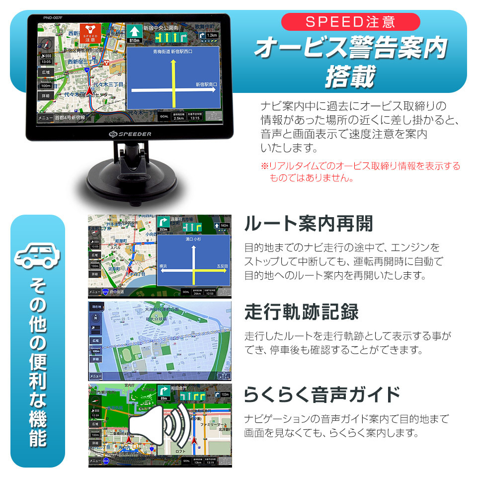 カーナビ 7インチ フルセグ ポータブルナビ 最新年度版地図搭載 ワンセグ 地デジチューナー内蔵 オービス対応_画像10