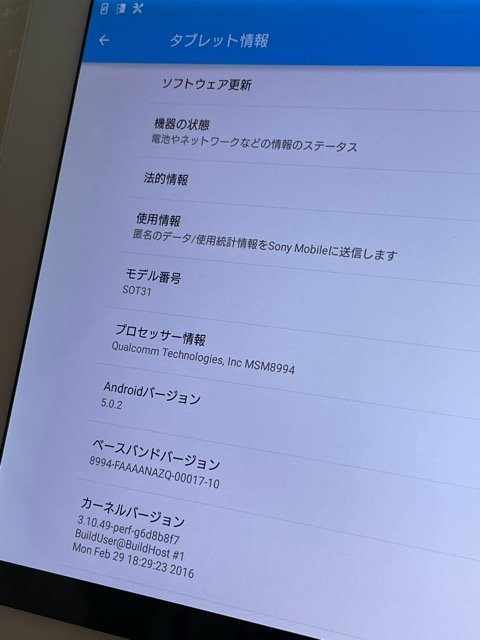 動作OK 【訳あり品】Xperia Z4 Tablet SOT31 [32GB] au ホワイト バッテリー訳あり品 Z11_画像5