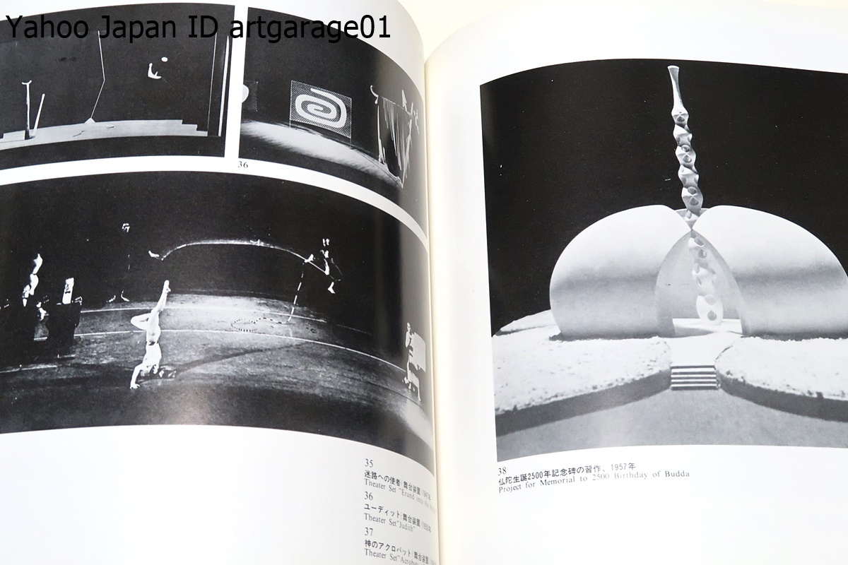イサムノグチ彫刻展/谷口吉郎・丹下健三・武満徹・文/20年前に開かれた陶彫展以来日本初の発表展・1945年以後の代表作と近作を紹介_画像7