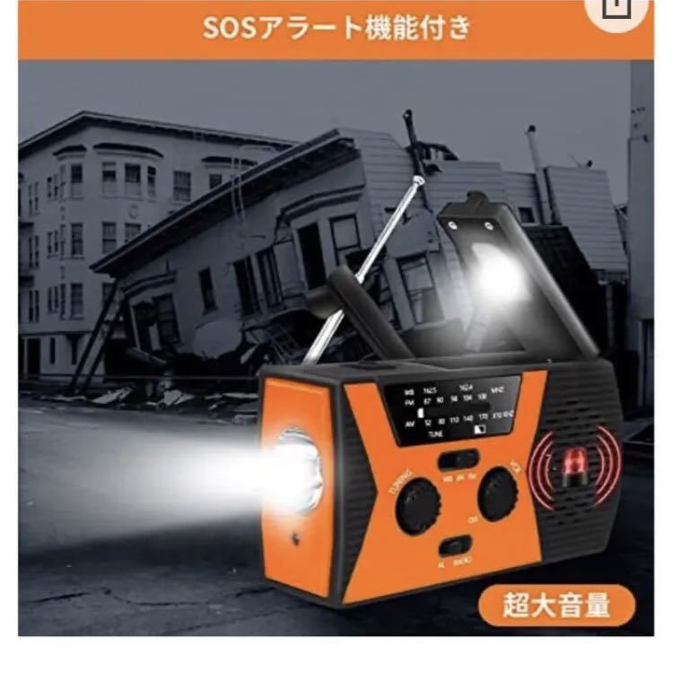 防災ラジオ アウトドア ソーラー充電 AM/FM携帯ラジオLEDライト　オレンジ_画像5